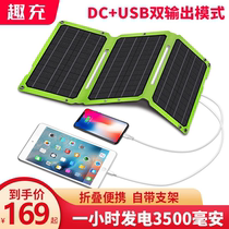 Outdoor Solar Charging Bao Fast Charging Mobile Charging Board Charging Mobile Phone Travel Charger Portable Self-Charging