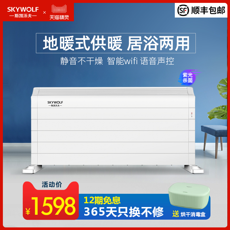 斯凯沃夫取暖器怎么样？使用过后立马分享感受！daambegql
