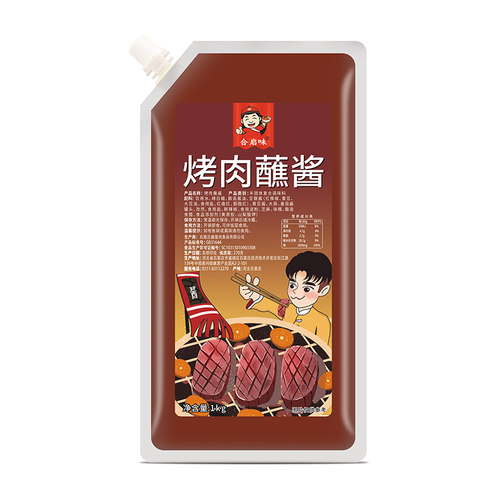 孜然烤肉酱1kg商用 拌饭拌面下饭酱烤肉蘸酱烧烤酱汁串串蘸酱刷料 - 图3