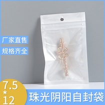 White pearlescent film yin and yang self-proclaimed bag larbone bag 7 5 * 12 * 12 silk headphone ornament zipped bag custom 100