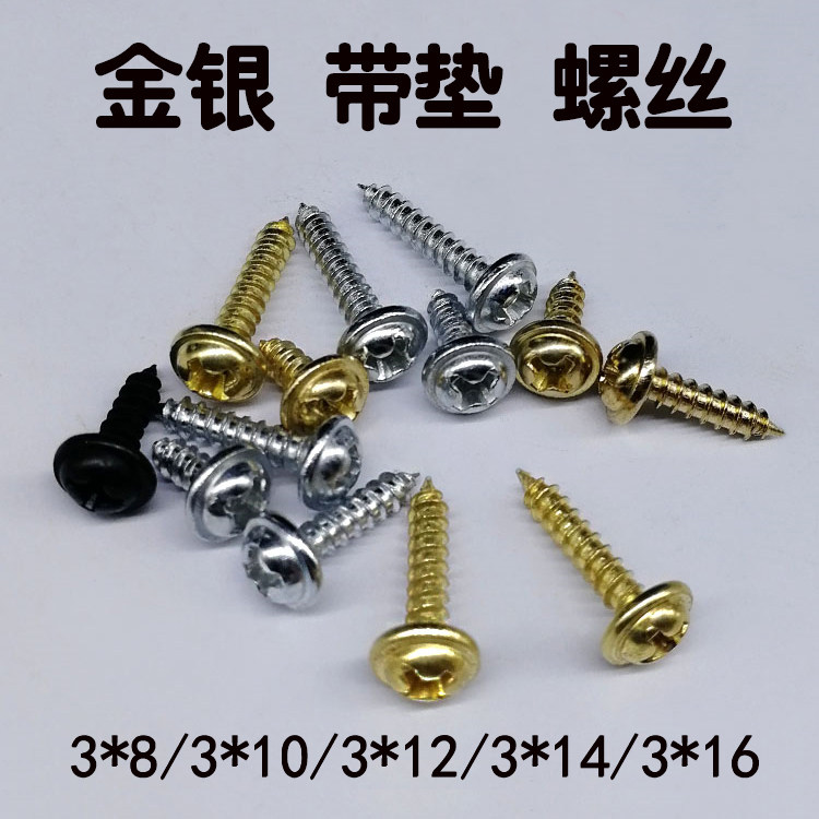 十字绣相框五金挂钩自攻螺丝钉国画字画框装裱配件加垫螺丝一斤装