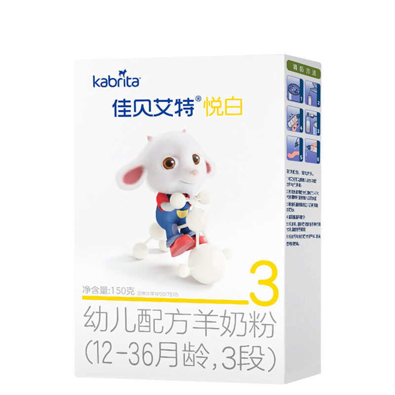 佳贝艾特3段悦白150g婴幼儿羊奶粉 佳贝艾特怀橘婴幼儿羊奶粉