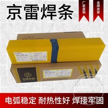 Kyorestainless steel electric welding rod A102 o 102308 welding rod 304 with a box unit price 3 2