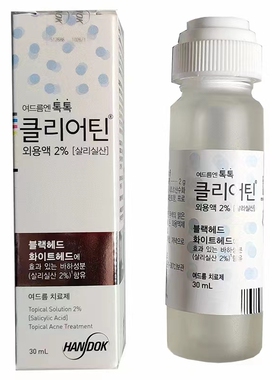 现货韩国药店HANDOK消痘痘水30ml除痘印疤闭口青春神器Clearteen