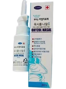 韩国塞鼻洗鼻剂通鼻喷洗鼻器喷雾喷剂正品成人通气洗鼻子冲洗神器