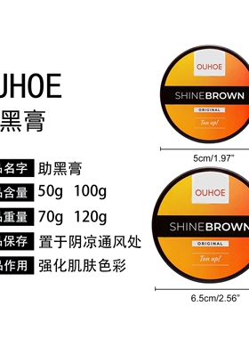 OUHOE助黑霜芦荟凝胶 夏季沙滩古铜色助黑助晒乳皮肤护理凝胶100g