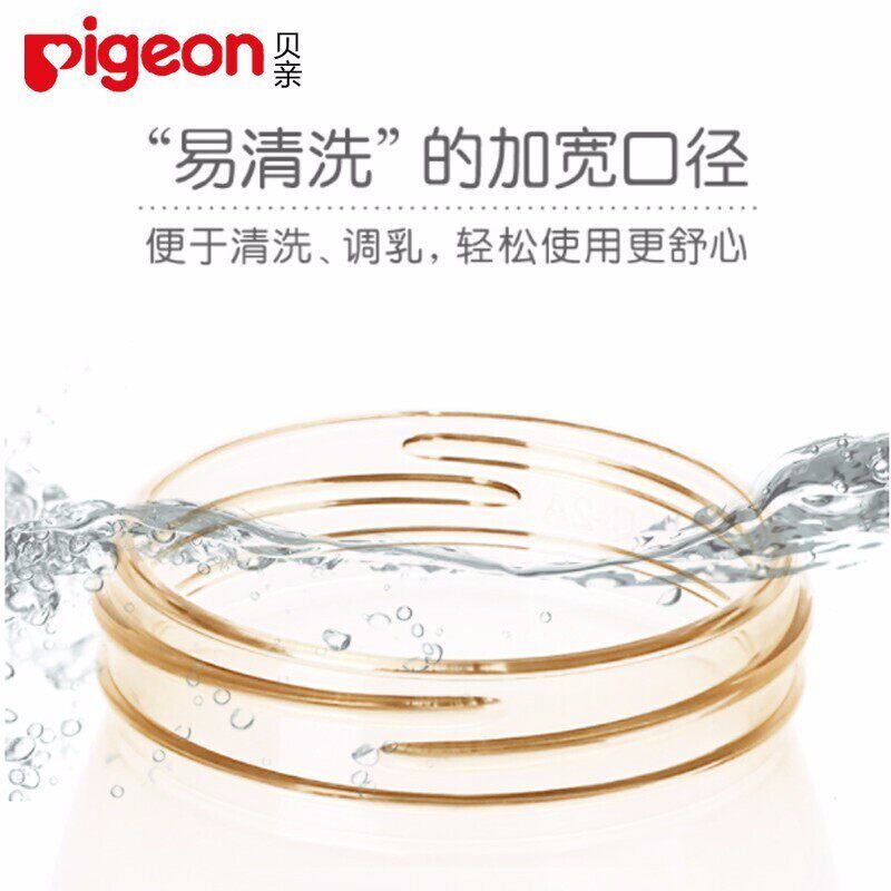 贝亲手柄自然实感宽口径ppsu ll吸管 贝亲思麦林奶瓶