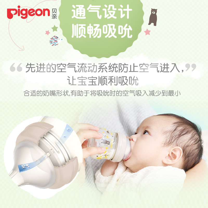 贝亲宽口径玻璃宝宝自然实感奶瓶 贝亲思麦林奶瓶