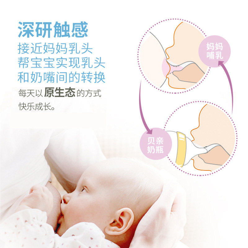 贝亲宽口径宝宝硅胶新生奶嘴 贝亲思麦林奶嘴/安抚奶嘴