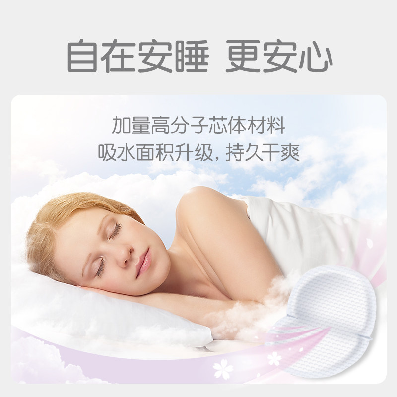 贝亲120+12片一次性防漏防溢乳垫 贝亲思麦林防溢乳垫