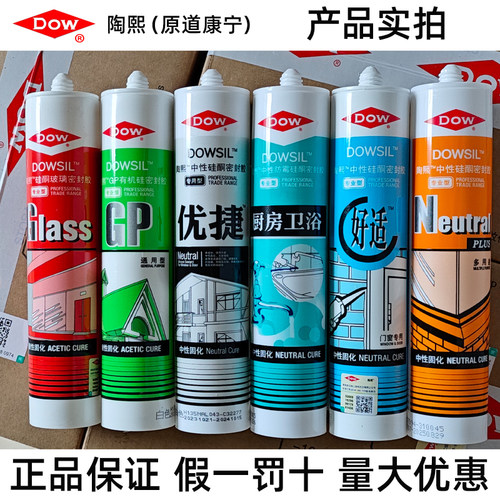 陶熙道康宁玻璃胶厨卫防水防霉中性硅胶半透明白色门窗专用密封胶 - 图0