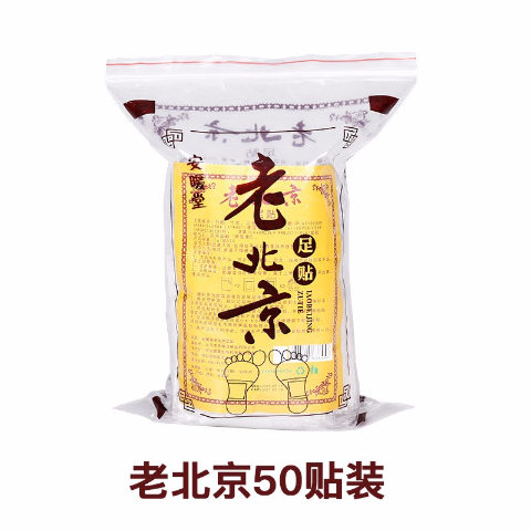 安暖堂老北京足贴贴装足膜艾草足贴 豪奇鸿保健品足部健康
