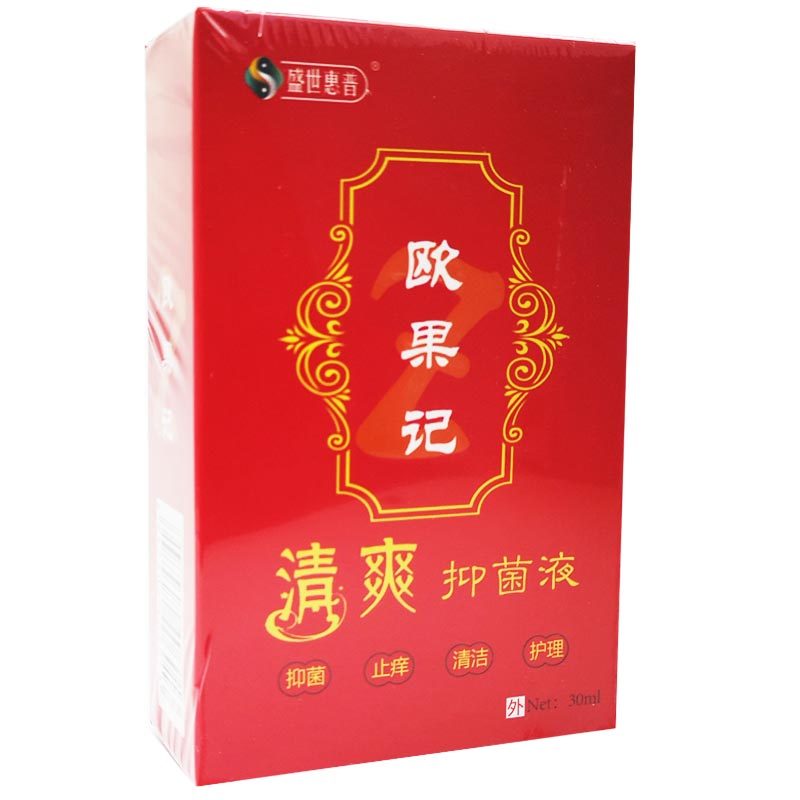 欧果足记清爽抑菌液脚记足迹喷剂 豪奇鸿保健品皮肤消毒护理（消）