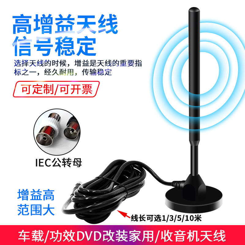 得生收音机增强信号接收FM汽车收音机调频天线功放外接吸盘放大器,淘宝优惠券,粉丝福利购,淘宝优惠卷