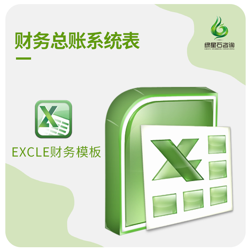 会计出纳财务主管经理总监岗前辅导带教指导EXCEL报表投资分析问 - 图3