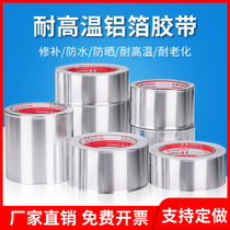 Thickened aluminum foil adhesive tape high temperature range hood smoke exhaust pipe water heater water pipe sealing kitchen refilling pot tinfoil paper self-adhesive waterproof anti-fouling sunscreen heat insulation glass fiber cloth aluminum foil adhesive tape