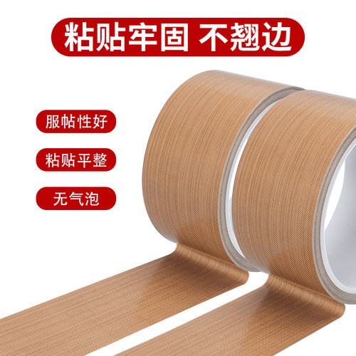 铁氟龙胶带滚筒机热压机真空包装封口机发热丝防粘防烫布铁芙蓉封袋机发热丝耐高温绝缘隔热性好特氟龙胶 - 图3