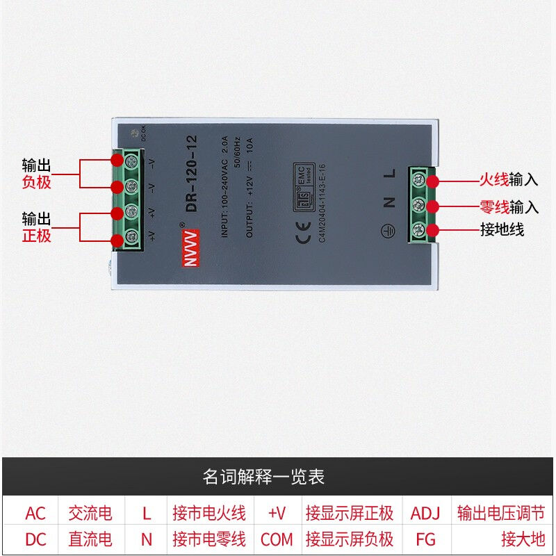 NVVV香港明伟导轨电源DR-120-12V10A工业级轨道式安装交流220v转1 - 图0