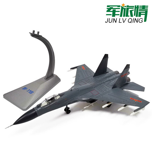 1:72/48歼11B飞机模型合金仿真J11B战斗机军模苏27军事礼摆件成品 - 图1