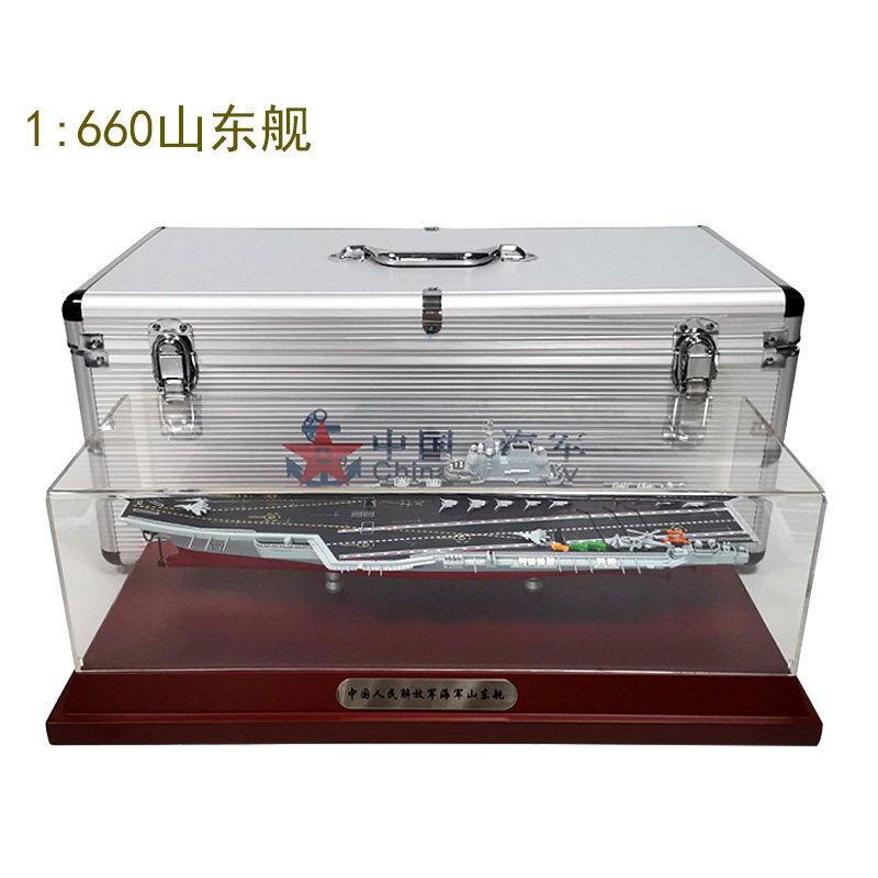 1:500山东舰航母模型仿真17号山东号航空母舰军事舰艇船展览摆件,淘宝优惠券,粉丝福利购,淘宝优惠卷