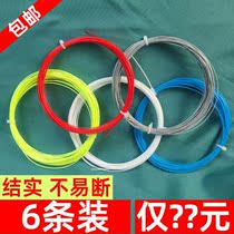 Badminton Racket Pull Wire High Bomb Resistant Badminton Rackets Network Route Swapped Badminton Reticle Self-Worn Racquet Network Route