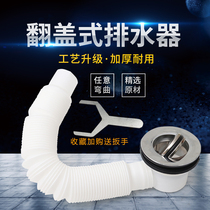 Flip-type drainer bath tub shower bath tub Bathtub Sewer water drain drain valve accessories