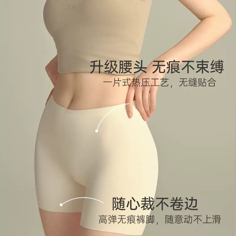 CARAMELLA夏季冰丝安全裤女防走光无痕收腹防卷边女士高腰打底裤