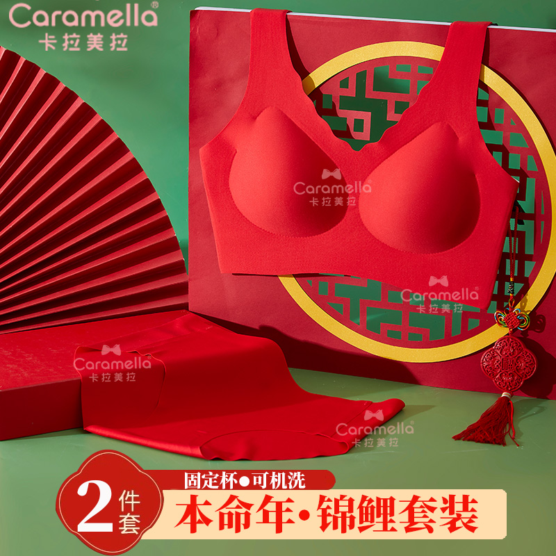 Caramella大红色无钢圈套装内衣女美背固定杯背心式文胸16YXMY
