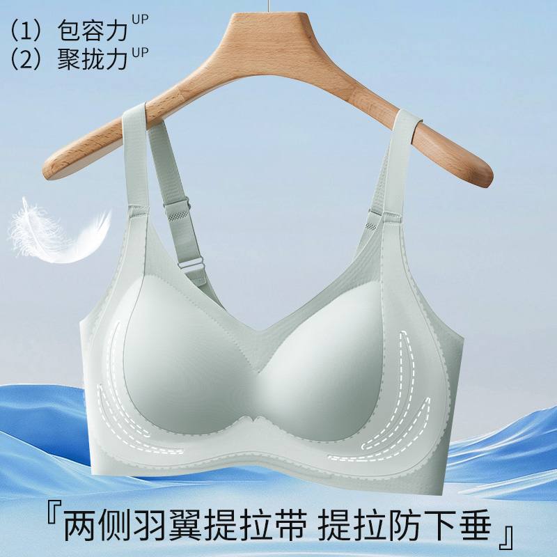 caramella/卡拉美拉无痕内衣一体式固定上托提拉聚拢文胸16YXMY