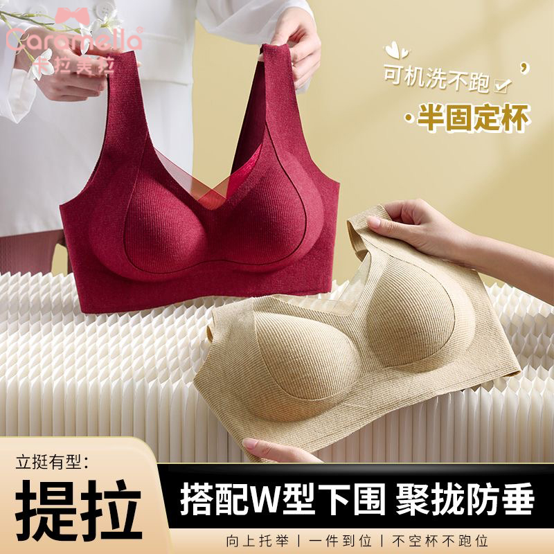 caramella/卡拉美拉无痕反重力塑型提拉内衣女无钢圈文胸16YXMY