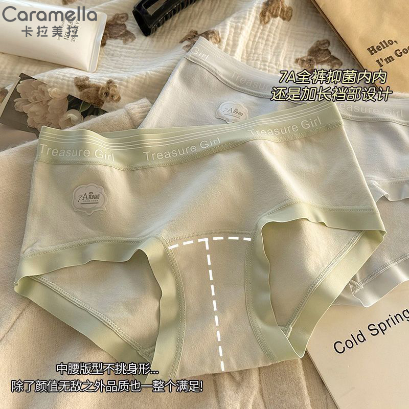 caramella/卡拉美拉【7A抑菌】婴儿棉中腰内裤女纯棉加长裆16YXMY