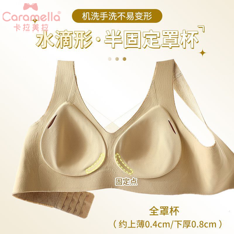 caramella/卡拉美拉无痕反重力塑型提拉内衣女无钢圈文胸16YXMY