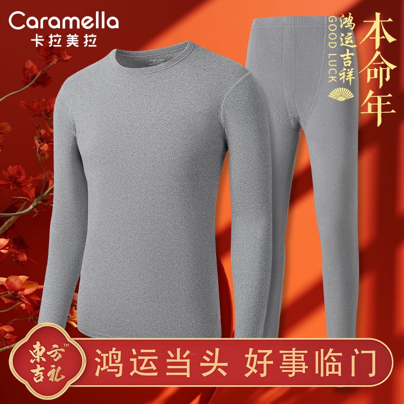 caramella/卡拉美拉男士本命年鸿运保暖内衣恒速热加大秋衣秋裤