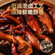 Wangjiafu Braised Duck Feet, Duck Feet, Vine Pepper Braised Spicy Flavor