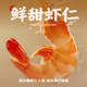 SF Cantonese Wonton Yuanji Shrimp Chaos