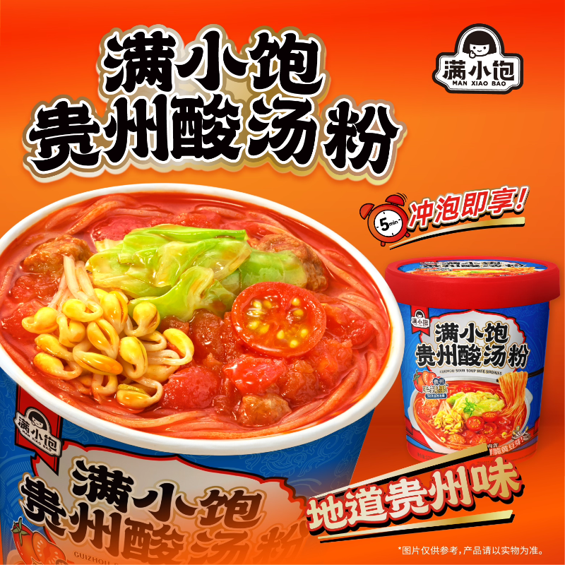 【冲泡全家福】满小饱肥汁酸辣酸汤鸡汤米线桶装速食泡面地域特色,淘宝优惠券,粉丝福利购,淘宝优惠卷