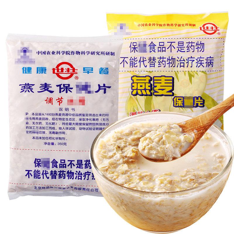 中国农科院世壮燕麦片即食早餐冲饮品免煮速溶保健片独立装小包装,淘宝优惠券,粉丝福利购,淘宝优惠卷