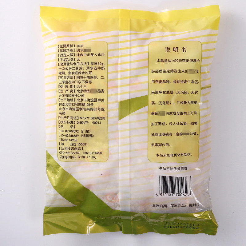 中国农科院世壮燕麦片即食早餐冲饮品免煮速溶保健片独立装小包装,淘宝优惠券,粉丝福利购,淘宝优惠卷