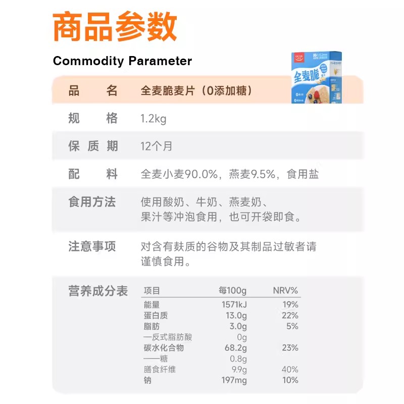 欧扎克全麦脆块麦片1.2kg营养早餐代餐即食饱腹0添加糖全麦麦片 - 图3