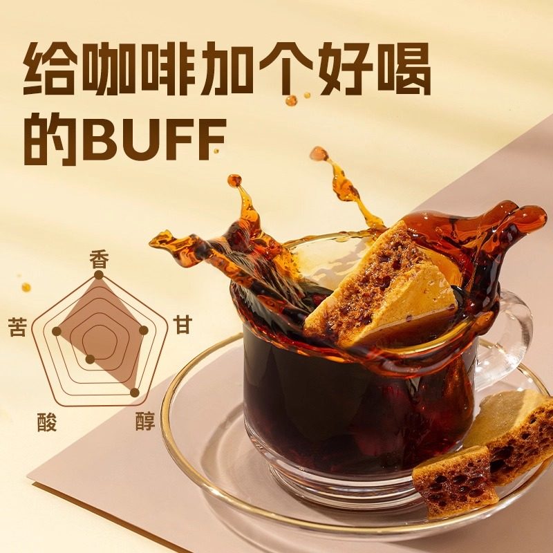 焦咔滋蜂窝糖盒装卡美罗焦糖块风味拿铁伴侣家用调糖包休闲零食糖,淘宝优惠券,粉丝福利购,淘宝优惠卷