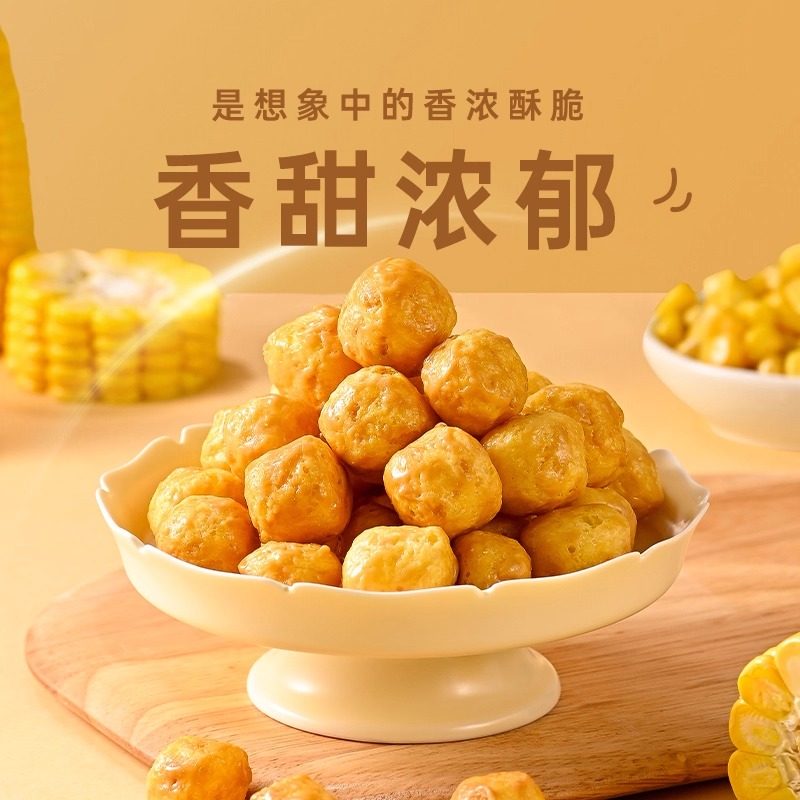 薛记玉米球非油炸膨化食品爆米花多口味即食休闲网红零食小吃解馋,淘宝优惠券,粉丝福利购,淘宝优惠卷