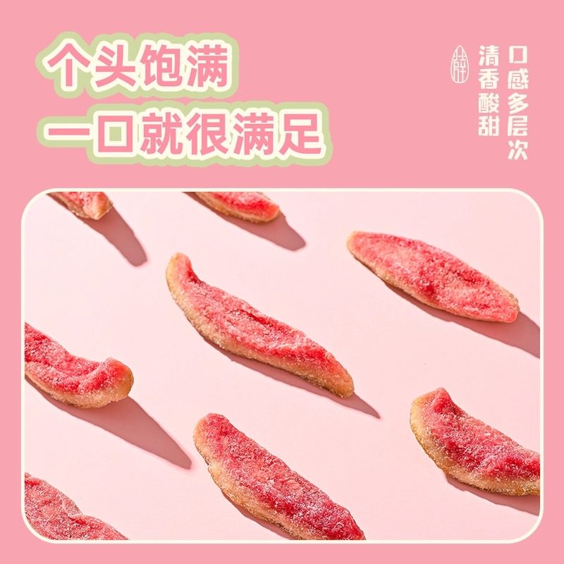 薛记炒货红心芭乐干果脯蜜饯休闲办公网红零食番石榴鲜切水果干,淘宝优惠券,粉丝福利购,淘宝优惠卷