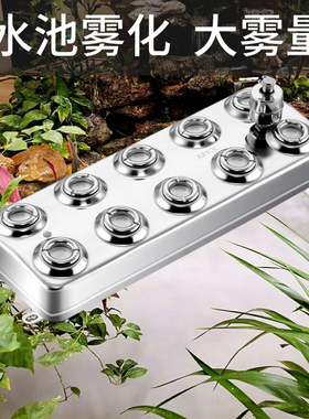 6头景观喷雾加湿机配件鱼池