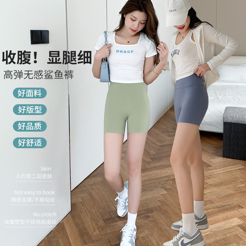 鲨鱼夏季防走光可外穿芭比打底裤 语维莎打底裤