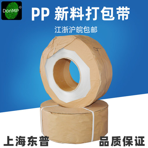 全自动打包机机用打包带热熔全新料PP带电动气动打包机用打包带 - 图3
