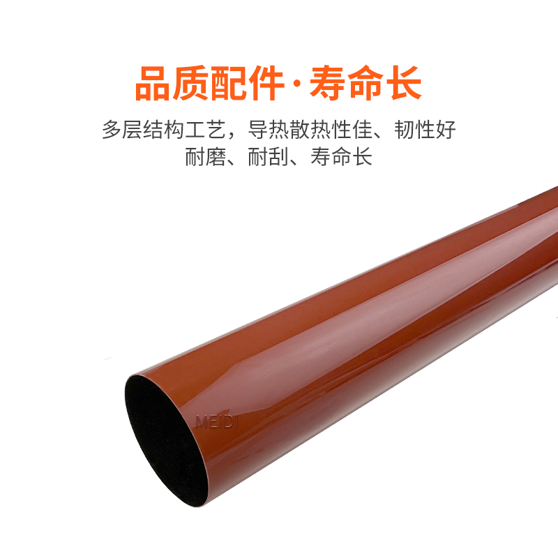适用柯美C754定影膜C652 C554 C552 C458 C451 C654 C452全新加热膜 定影辊 - 图0