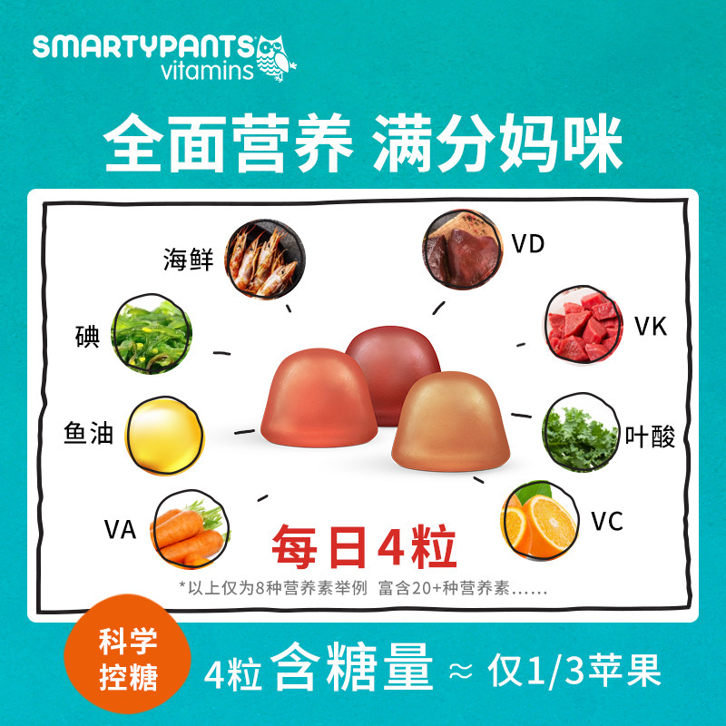 smartypants活性叶酸复合80软糖 smartypants海外叶酸