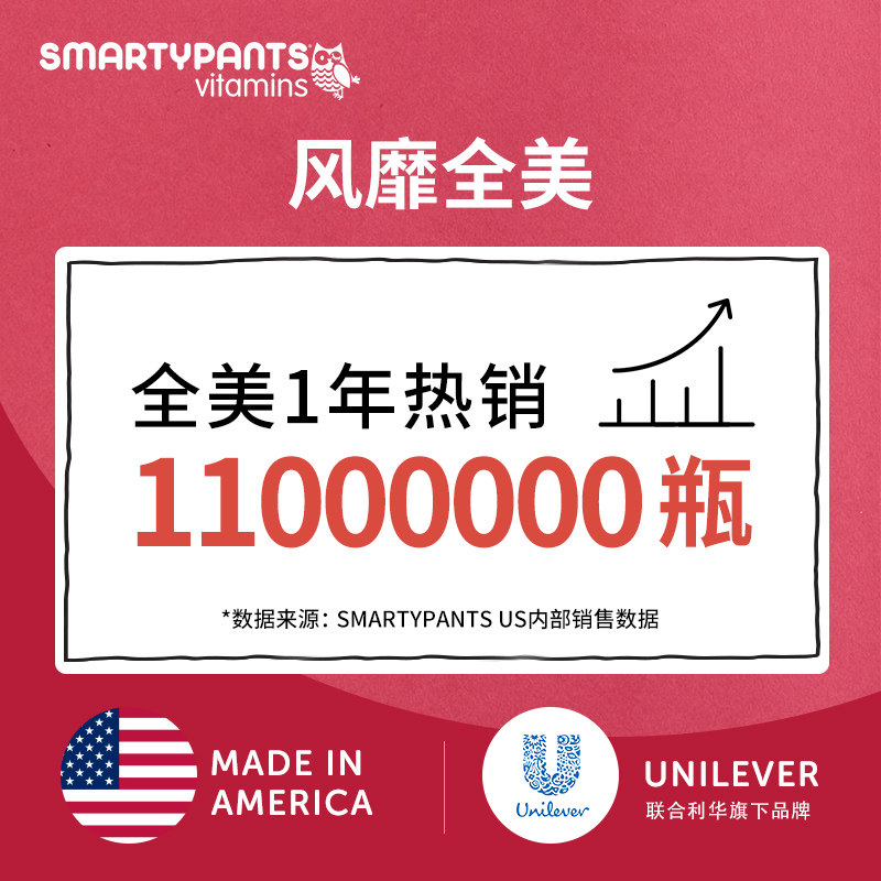 smartypants女性复合bce叶酸软糖 smartypants海外复合维生素/矿物质