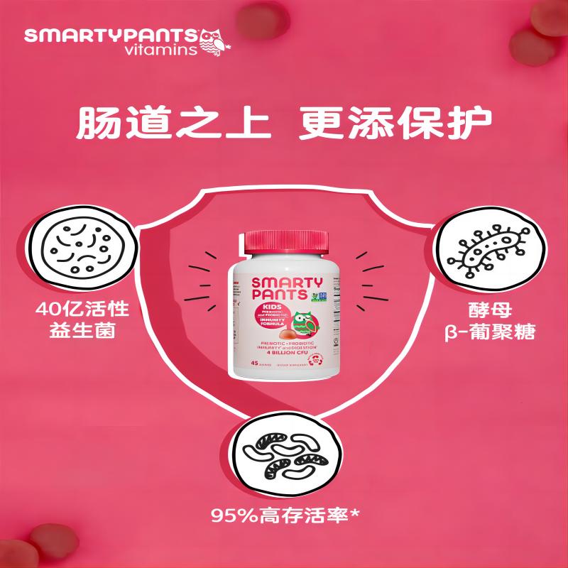 SmartyPants嬰幼兒童益生菌貓頭鷹軟糖復合益生元營養平衡胃腸道_smartypants海外旗艦店_奶粉/輔食/營養品/零食