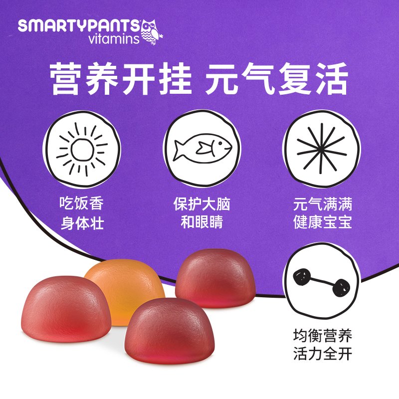 SmartyPants婴幼儿童维生素dha猫头鹰软糖宝宝vd3维c抵抗力多营养